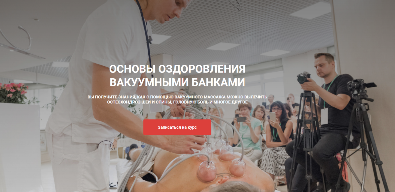 [Алексей Чураков] Основы оздоровления вакуумными б_0.png